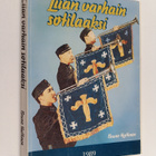 Bruno Hyttinen : Liian varhain sotilaaksi : Sotilassoitta... - pikkukuva 1