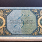 Rostow-on-Don Local banknote 1918 (1918-1919) - pikkukuva 2