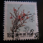 Kiinan tasavalta (Taiwan): Mänty, bambu ja luumu - pikkukuva 4