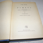 Carl Blink Pimeys - pikkukuva 2
