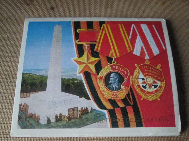 CCCP (Ukraina): vintage korttisarja "Sankarikaupunki Sevasto
