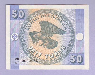 Kirgisia 50 Tyiyn v.1993 UNC P-3