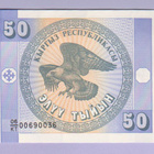 Kirgisia 50 Tyiyn v.1993 UNC P-3 - pikkukuva 1
