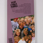 Anja Porio : Ihana, kamala murkku - pikkukuva 2