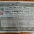 Wladi-Kaukasus rautatie oblikaatio v. 1885 - pikkukuva 1