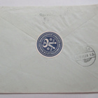 1928 Viipuri Pohjoismaiden Yhdyspankki R sinettikuori - pikkukuva 3