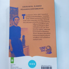 Tove Jansson: VIESTI - Valitut novellit 1971-1997 (Sis.pk:t) - pikkukuva 2