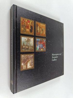 Vanessa Bittner : Masterpieces of the Tretyakov Gallery