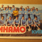 CCCP (Ukraina): Kiovan Dynamo pelaajakorttisarja (täysi s.) - pikkukuva 1