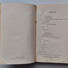 Minna Canth: Työmiehen vaimo (ensipainos, 1885) - pikkukuva 2