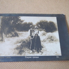 Vintage valokuvakortti 1900-luku alku - pikkukuva 1