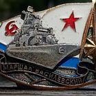 CCCR/USSR Marsalkka Vasilevski laiva. Halkaisija - 41 mm. - pikkukuva 3