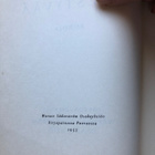 Aaro Hellaakoski: Huomenna seestyvää. 1953. 1.p. - pikkukuva 3