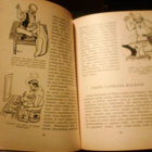 Juva ym: KOTISEUTU JA ISÄNMAA menneinä aikoina (1963) Sis.pk - pikkukuva 5