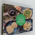 Minna Jakosuo : Parempaa retkiruokaa - pikkukuva 1