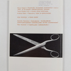 Naistutkimus 1/2000 - pikkukuva 2