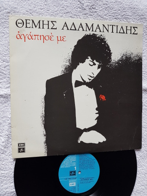 Themis Adamantidis - Agapise me LP