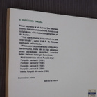 Fogeli : Puupään parhaat 5 ( 1.p. 1985 ) - pikkukuva 2