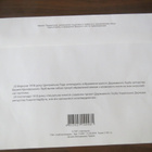 Ukraina - FDC (aiheena rahayksikkö) - pikkukuva 2