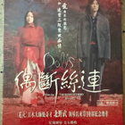 [DVD] DOLLS (Takeshi Kitano) - pikkukuva 1