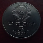5 Ruplan juhlaraha CCCP , Sofian kadetraali Kiova - pikkukuva 2