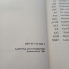 Ian Fleming - Elä ja anna toisten kuolla (sid.) - pikkukuva 2