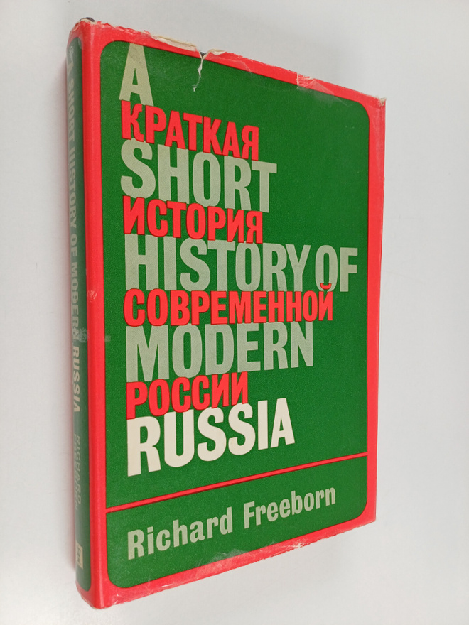 Richard Freeborn : A short history of modern Russia