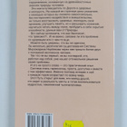 Mirzakarim Sanakulovich Norbekov : Rabotay nad soboy! - pikkukuva 2