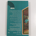 Ruth Nulton Moore : Aavelintu - pikkukuva 2