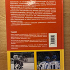 Pelaajien puolesta - Suomen Jääkiekkoilijat 30v historiikki - pikkukuva 2