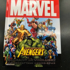 Marvel Sankarit ja viholliset kaikenkattava hahmo-opas - pikkukuva 1