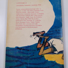 Lipeäkala 1962 : Suomen aikakauslehdentoimittajain liiton... - pikkukuva 2