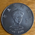 KIINA MUISTOKOLIKKO KEISARI QIANLONG - pikkukuva 1