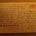 CCCP: vintage propagandakortti - pikkukuva 2
