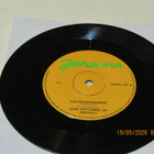 *7"* KARI PEITSAMO Kultakuoriainen - pikkukuva 3