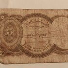 Egypti 5 piastres - pikkukuva 2