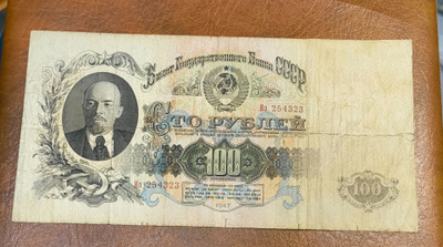 100 ruplaa v. 1947, CCCP