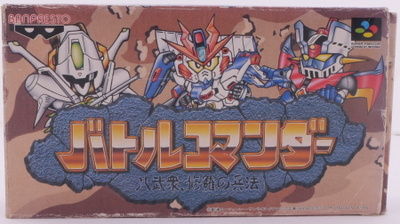 Battle Commander