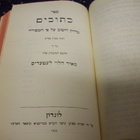 SAMARITAN PENTATEUCH ( A.K.A. TORAH ) SIS.PK ! - pikkukuva 5