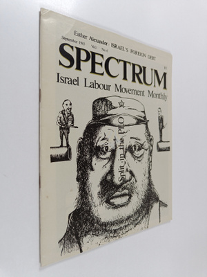 Spectrum : israel labour movement monthly september 1983,...
