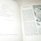 Lasten joulukirja 1968 - pikkukuva 2
