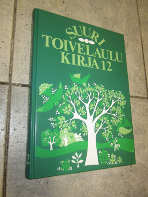 SUURI TOIVELAULUKIRJA 12 - painos 1