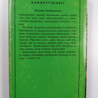 Pentti H. Tikkanen : Kanoottisissit - pikkukuva 2