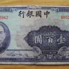 100 yuan, The Central Reserve Bank of China, China, 1940 - pikkukuva 1