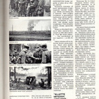 Kansa Taisteli n:o 10 1981 Kemi. Pirunsaari. Kivatsun silta. - pikkukuva 3
