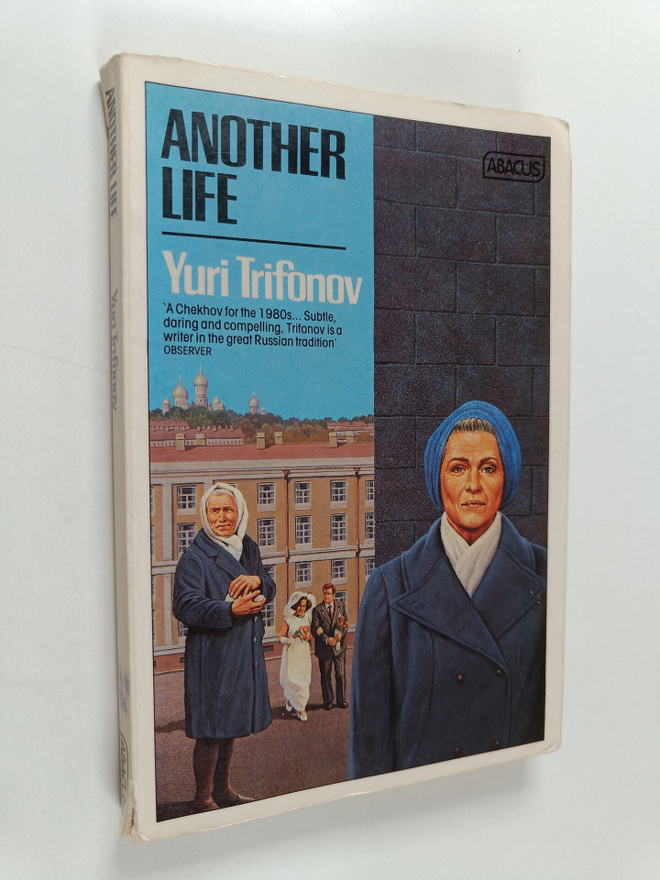 Yuri Trifonov : Another life