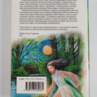 Catherine Cookson : Yöperhonen - pikkukuva 2