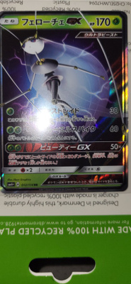 MINT JP Pheromosa GX 012/114 RR Ultra Rare Holo card