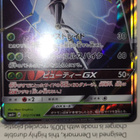 MINT JP Pheromosa GX 012/114 RR Ultra Rare Holo card - pikkukuva 1