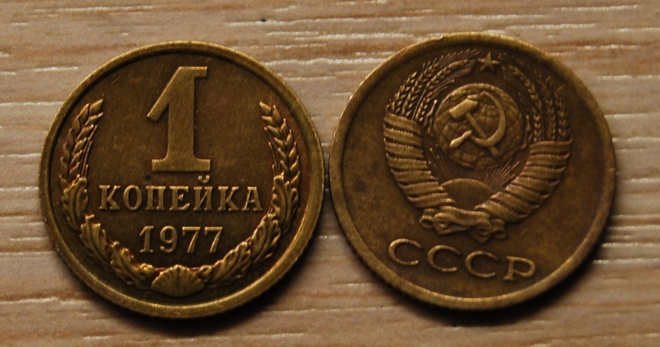 CCCP, Neuvostoliitto 1 kopeekkaa 1977
